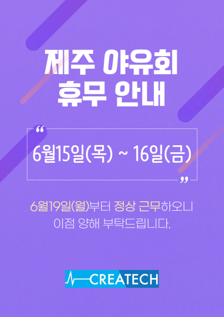 야유회 휴무공지